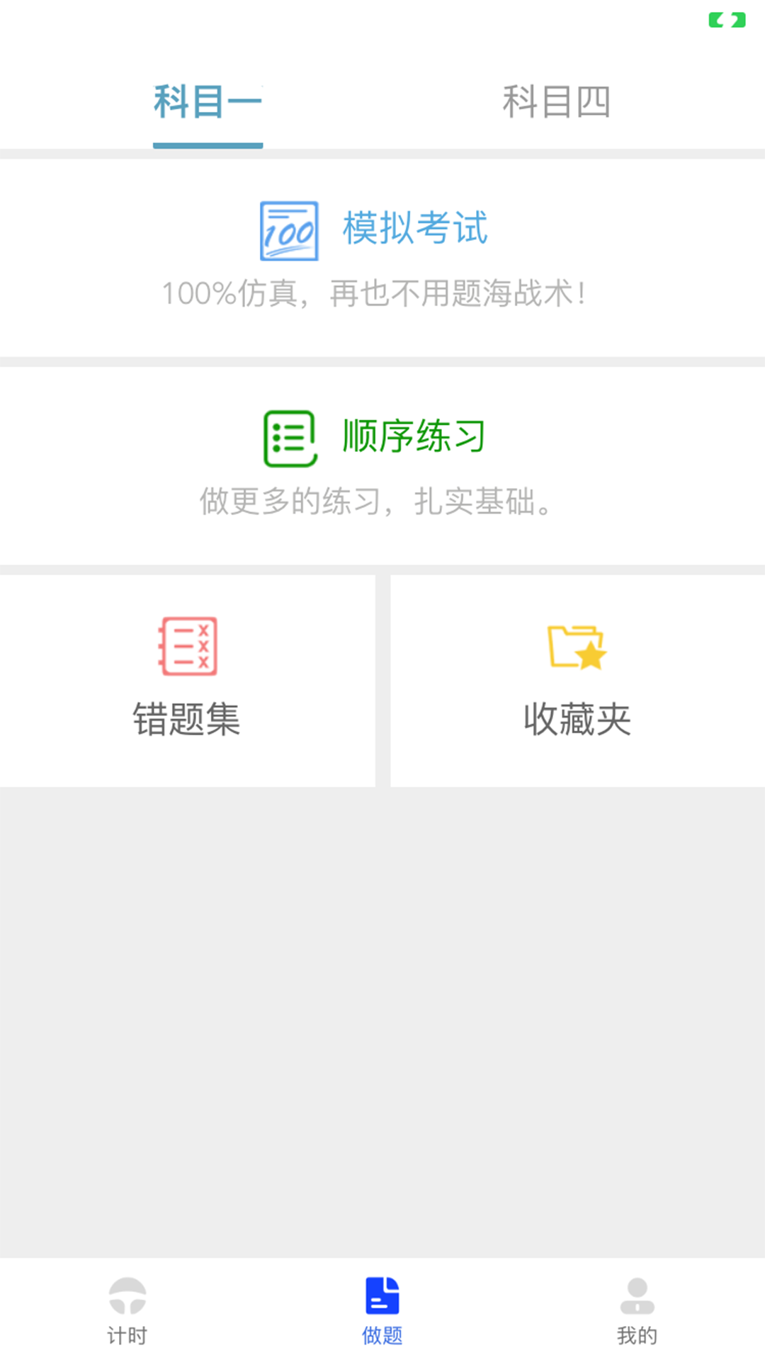 九午驾培官方版 v2.1.1