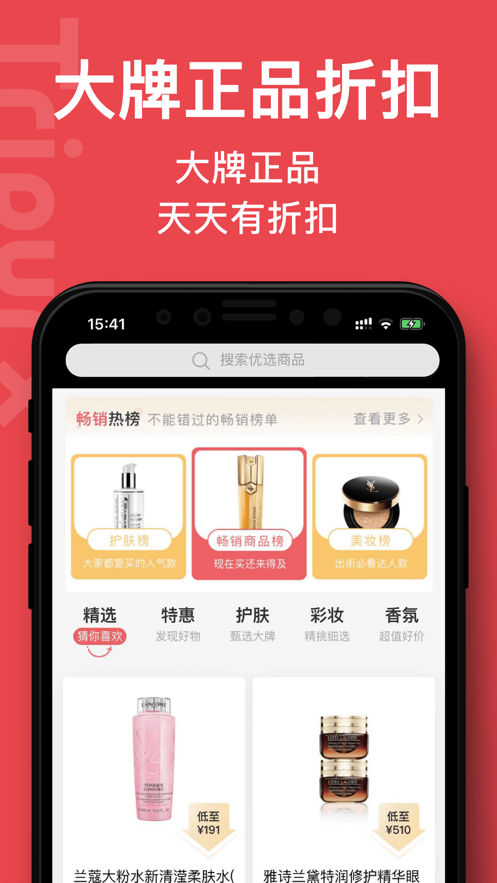 中免日上旅购app v3.0.2