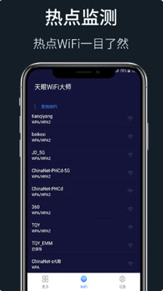 wifi秘书app v1.01.001