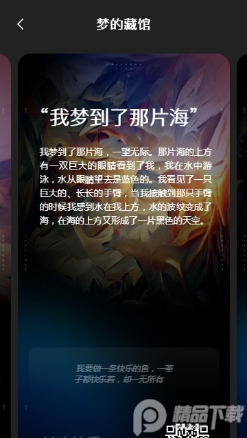 AI造梦师最新版 v1.0.0