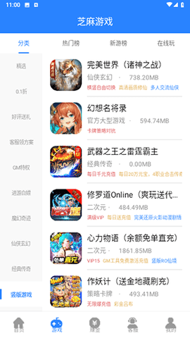 芝麻游戏盒子手机版 1.0.101安卓版 v1.0.101