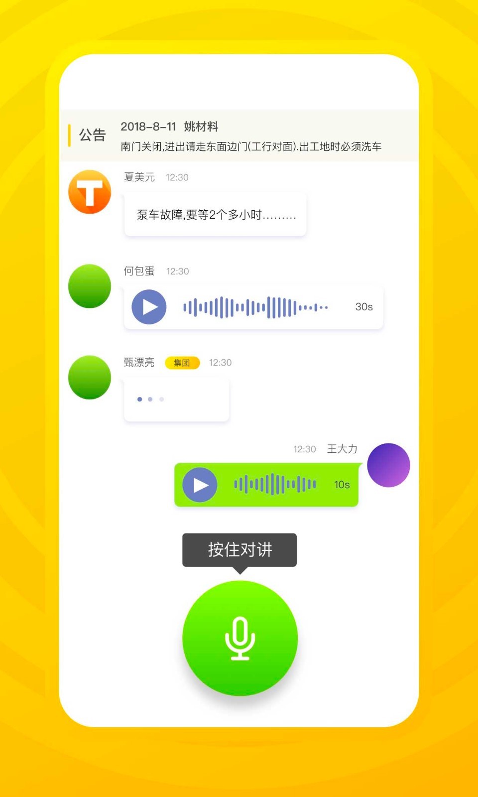 砼行驾驶员 v1.12.0