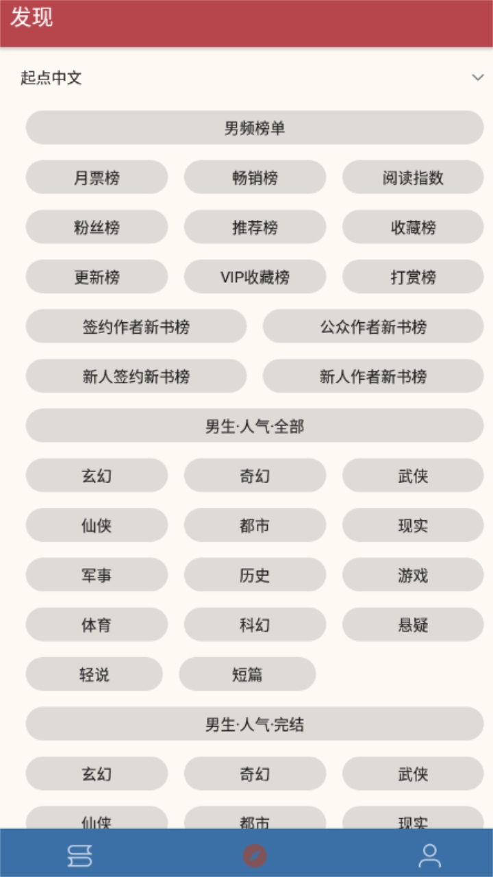 太逗阅读软件 1077安卓版 v1077