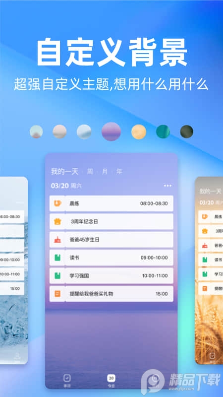 时光序app官方免费 v3.9.1