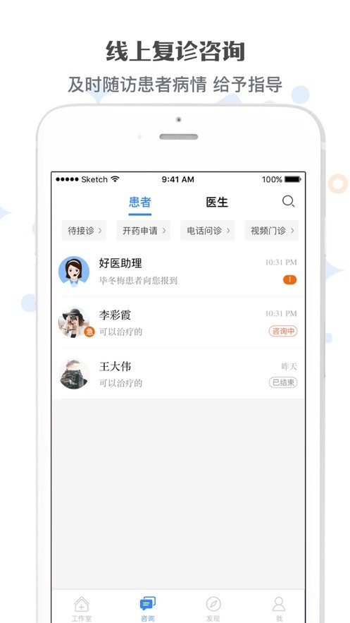 家有好医app v5.8.5