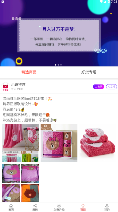 爱省猫app v1.1.1