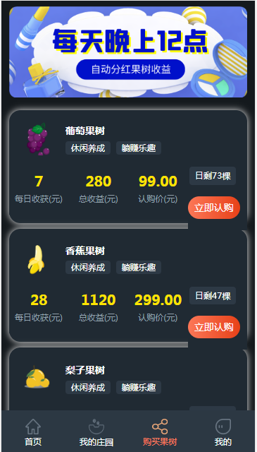 优果庄园红包版 v0.2.70