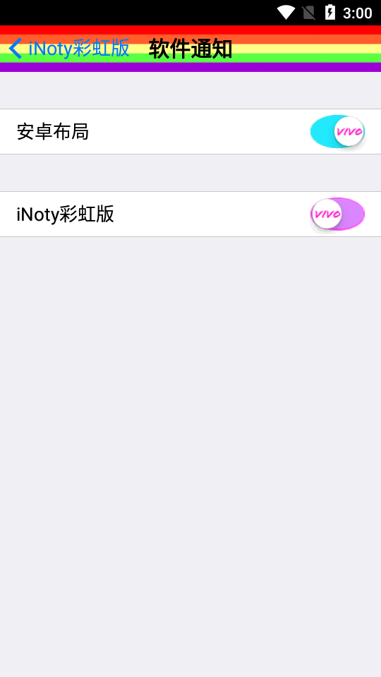 iNoty彩虹版 v1.5.2.2