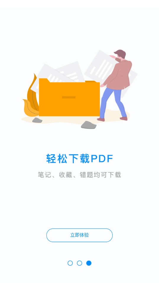 魔考大师专业版app v3.0.15