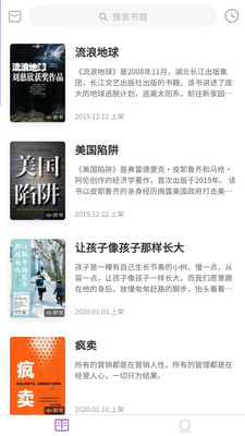 紫荆读书App v1.69