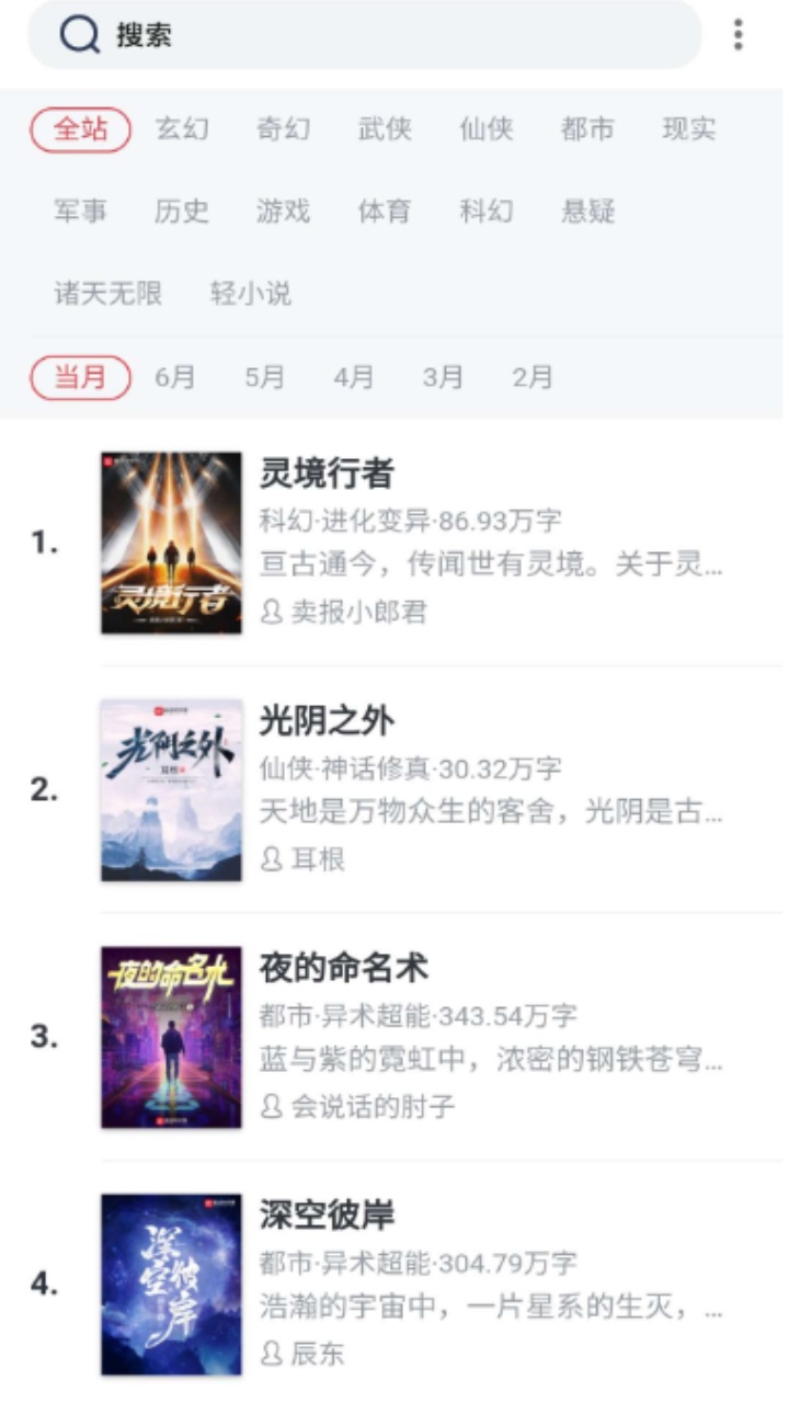 笔下阅读app 1.3.23安卓版 v1.3.23