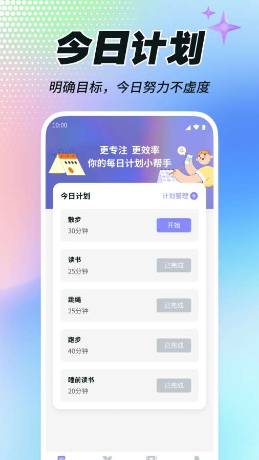 松鼠日历app最新版 v1.0.7