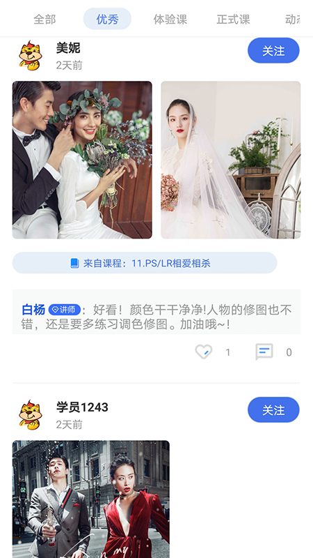 火虎教育app v2.0.8
