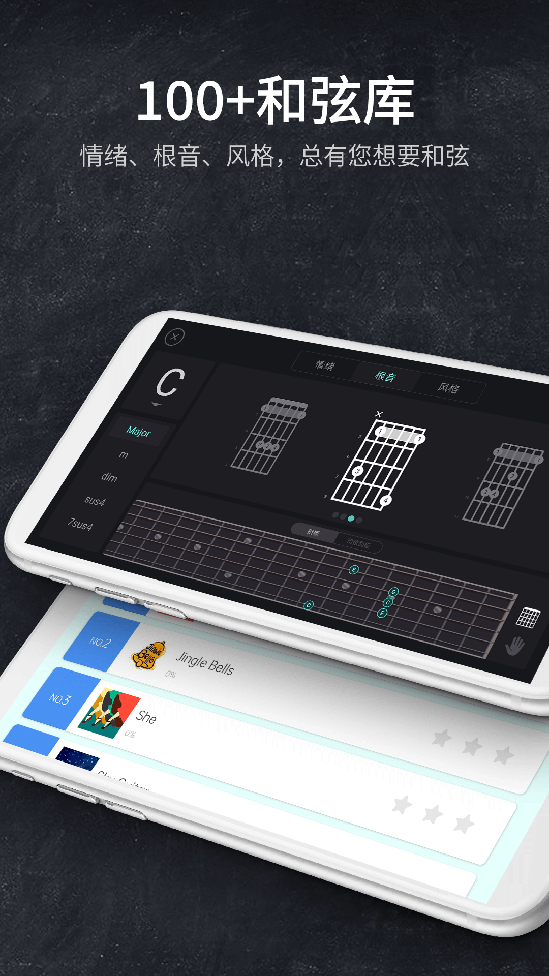 指尖吉他模拟器免费 v2.6.6