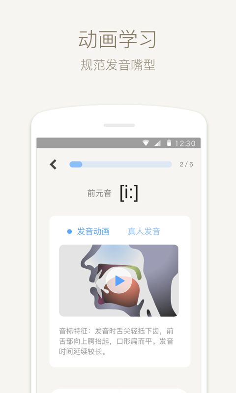 英语音标app v5.9.9