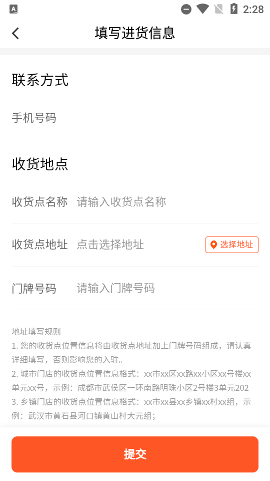 橙掌柜app官方 v1.0.0