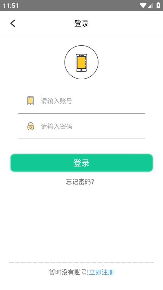 智教星智慧校园平台下载安装 v0.7.17