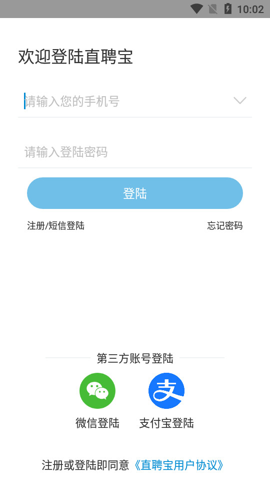 直聘宝APP v1.0