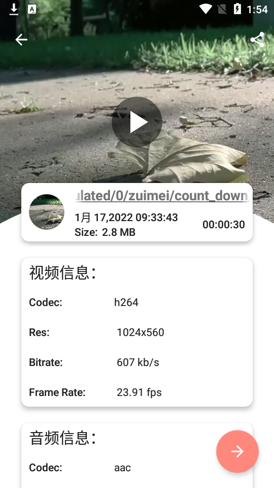 videoconverter手机版 v1.9