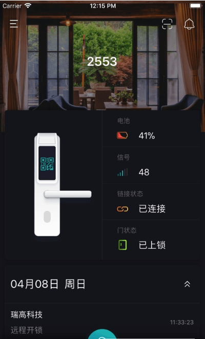 扬飞智家app v1.0.5