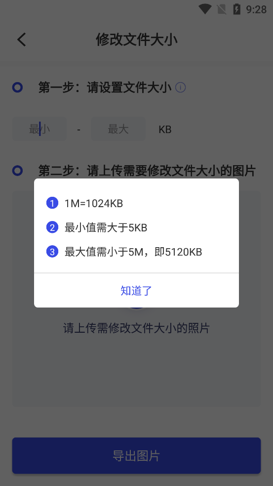 专业证件照app v3.6.2