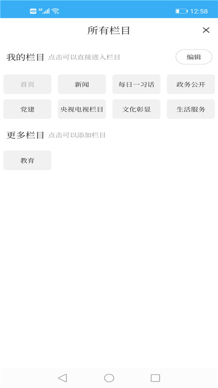 秀岫岩手机客户端 3.8.3安卓版 v3.8.3