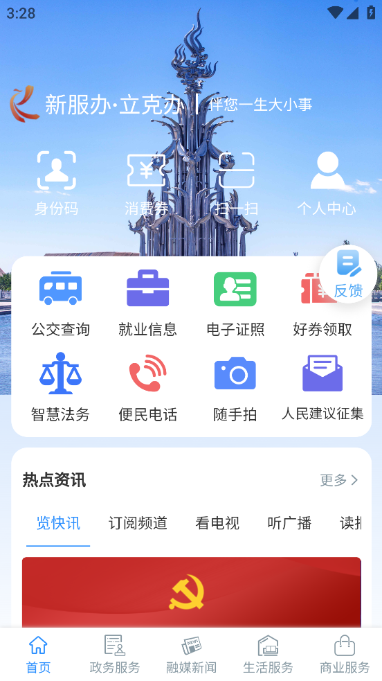 立克办app v2.2.2