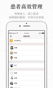君和中医 v1.5.0