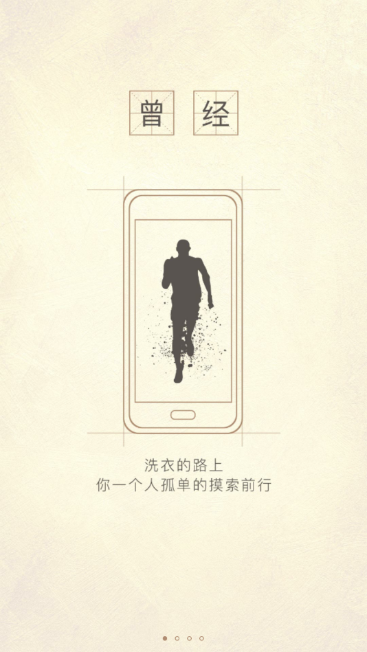 校园洗衣帮app v3.2.8