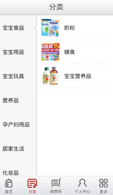 麦乐购客户端app v3.3.1