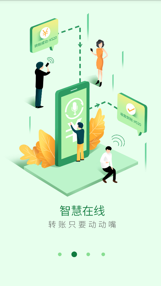 邮储手机银行app v11.1.0