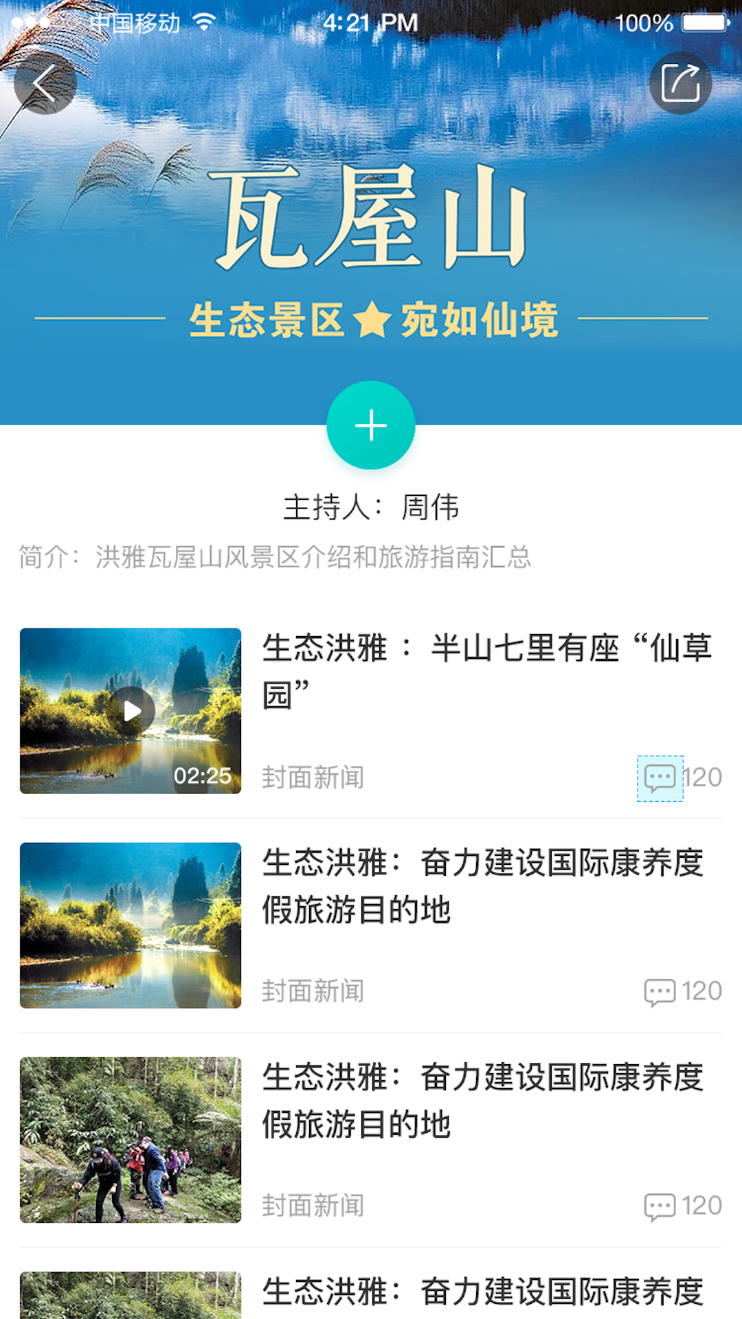 康养洪雅app下载安装 v4.7.4