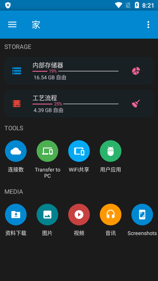 anexplorer pro专业专业免费版 v5.7.4