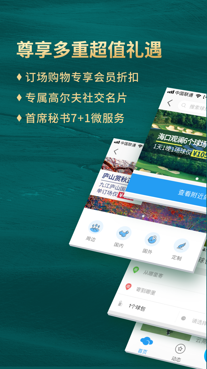 云高高尔夫 v9.06