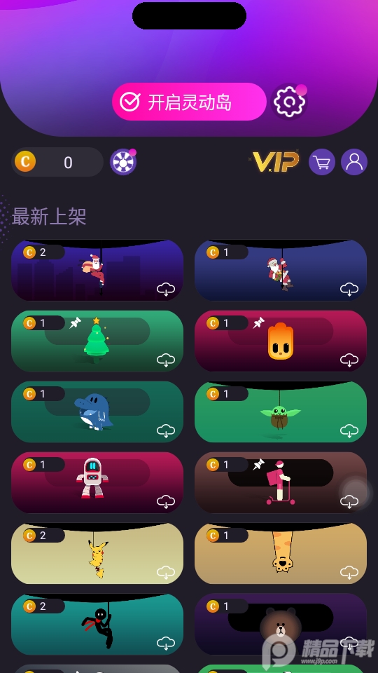 皮卡灵动岛软件 v1.1.8
