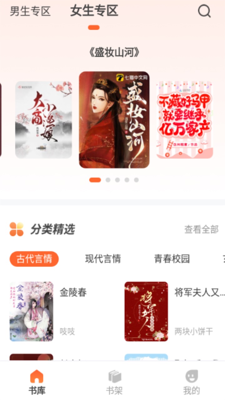 火炉书屋手机版 v1.0.4最新版 vv1.0.4