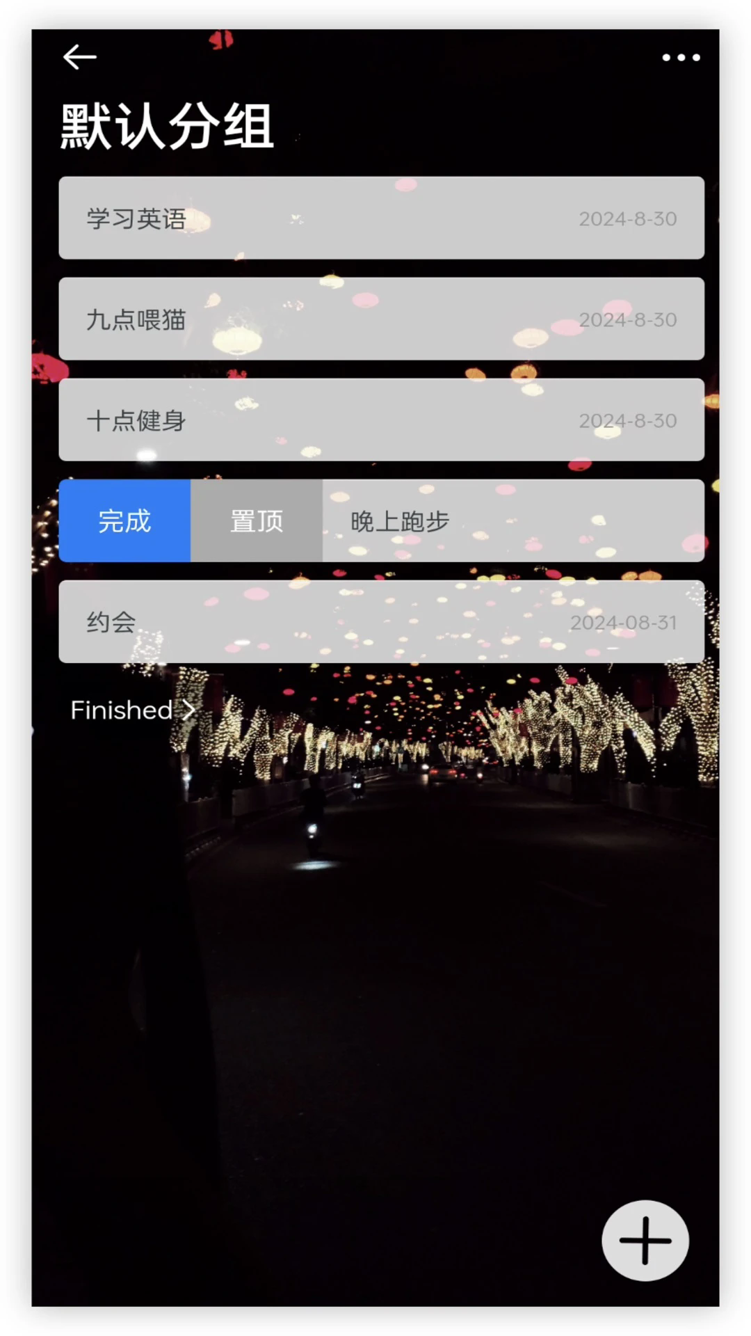 每日待办app v1.0.2