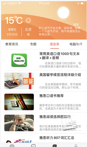 天宇学课app v1.1.1