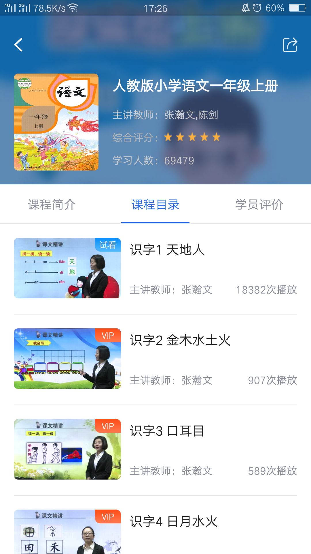 中小学辅导班app v4.3.8