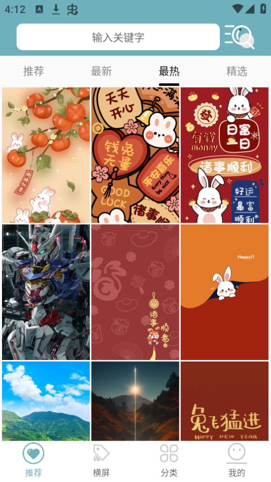 壁纸屋app最新版无广告 v1.8