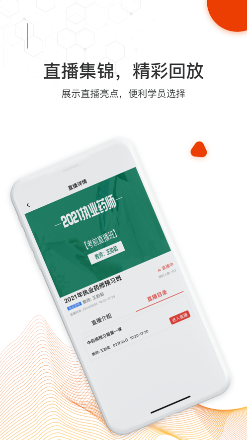 知识再线app v1.0.0