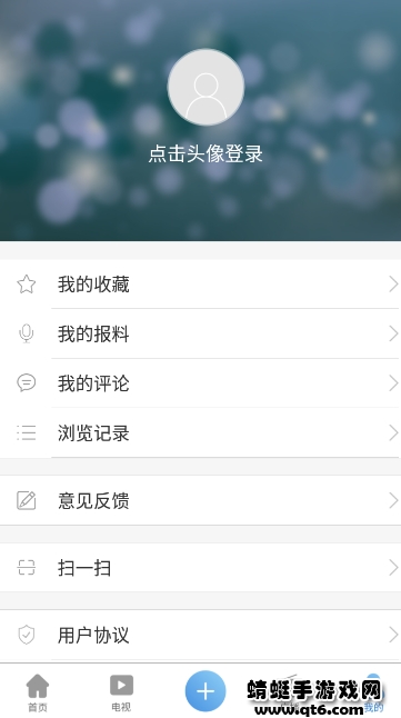 智慧玉树App新版 1.0.4官方安卓版 v1.0.4