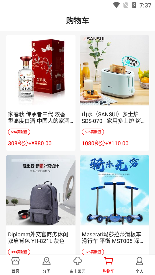 东山商城app v3.1.4