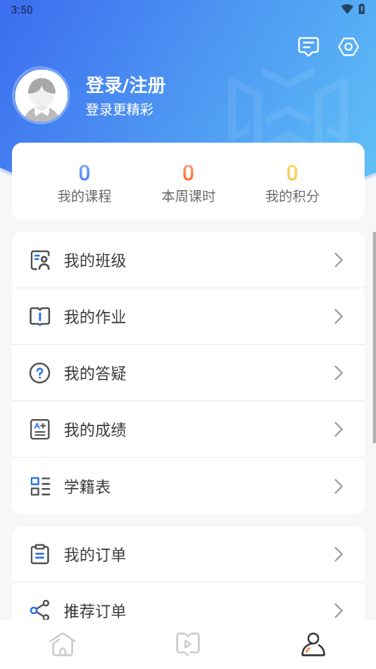 中职认证APP v1.3.3
