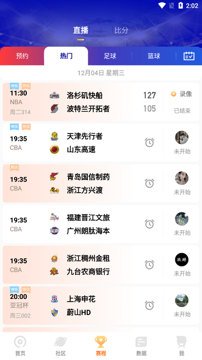 9球直播官方免费 v2.4.6