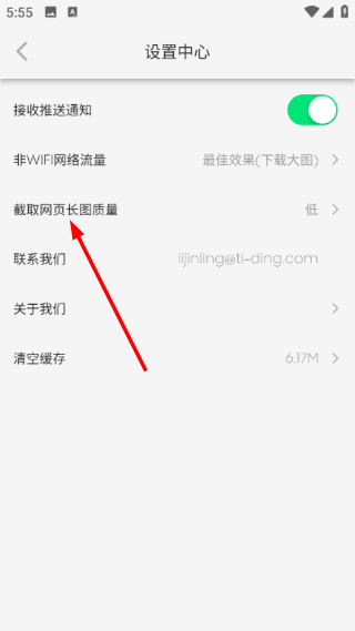链链浏览器最新版本 2.1.9 安卓版 v2.1.9