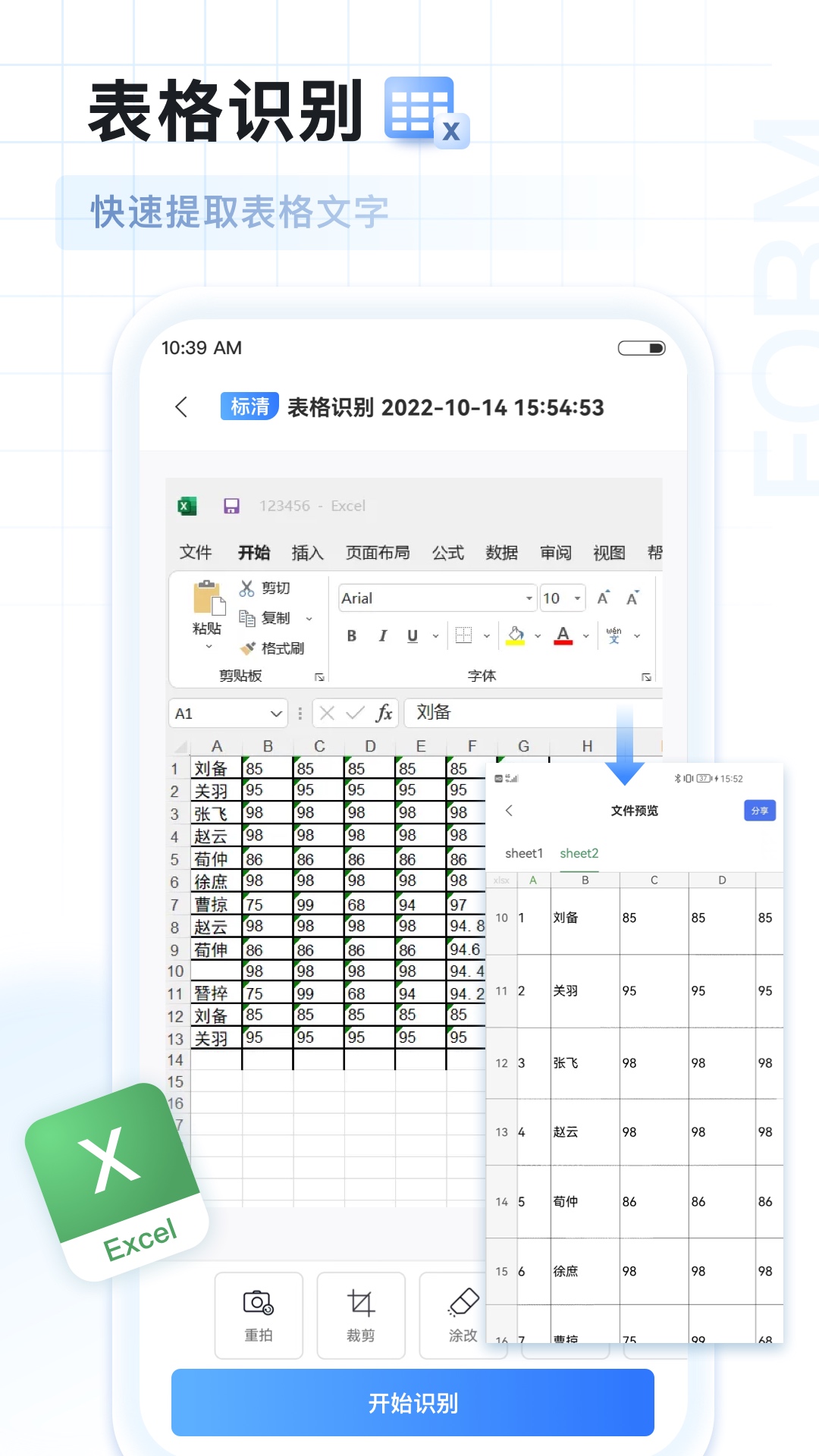 AI扫描王 v1.0.76.76.251128
