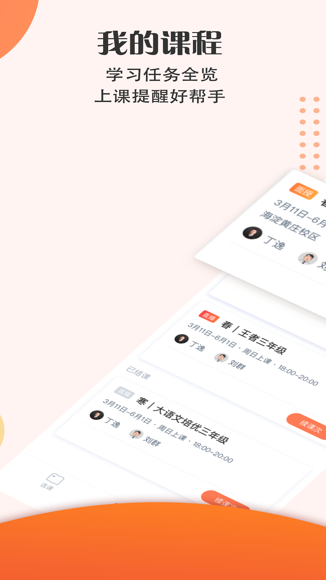 豆神教育app v4.6.4.0