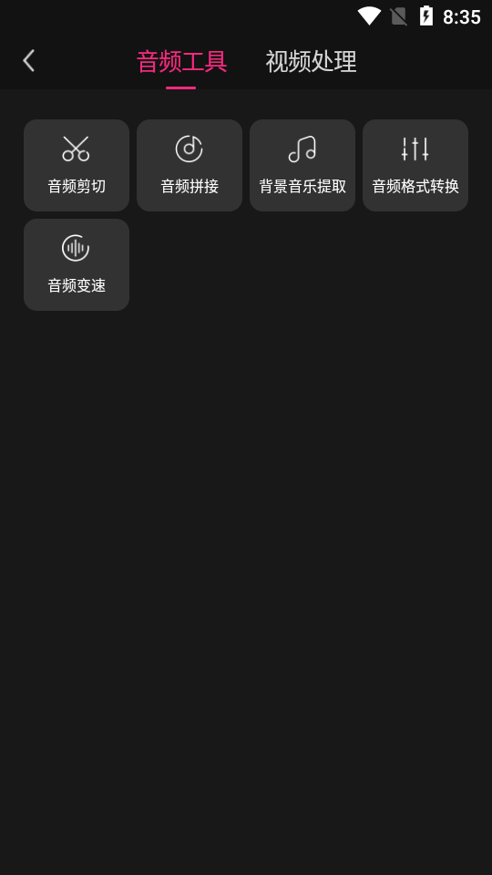 音视频剪辑精灵app v1.0.0