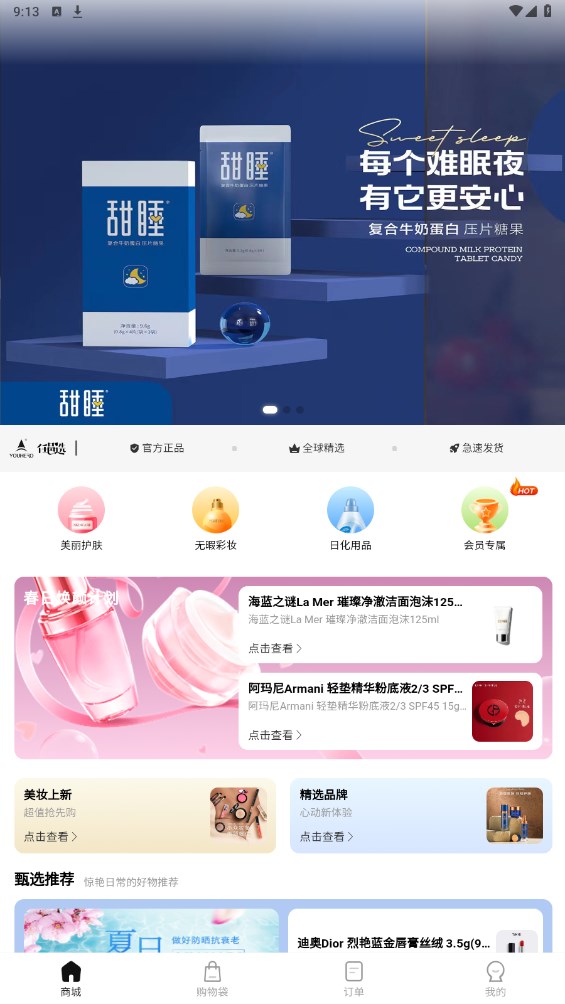 任邑选app v2.2